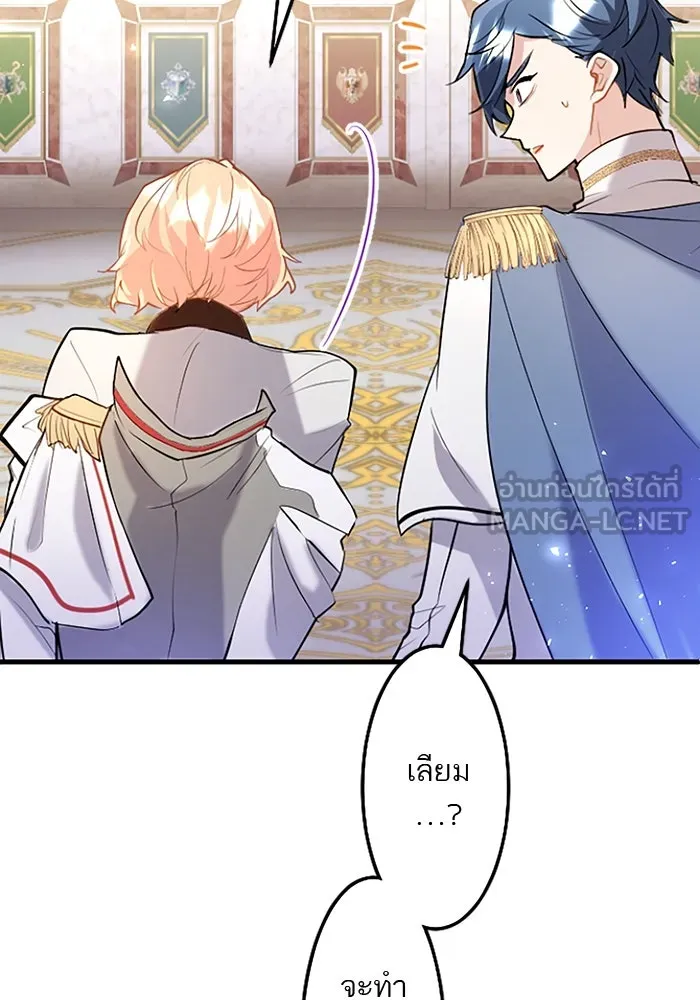 คุณหนูย้อนเวลามาเป็นอัศวิน ตอนที่ 60 รูปที่ 78