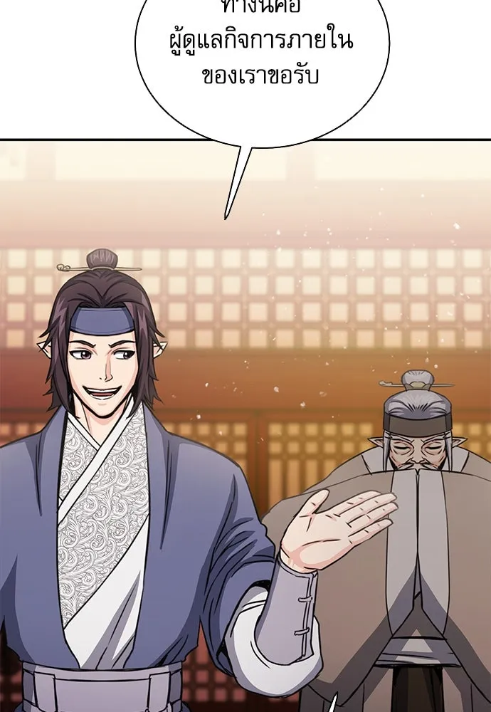 ดรูอิดแห่งสถานีโซล ตอนที่ 111 รูปที่ 59