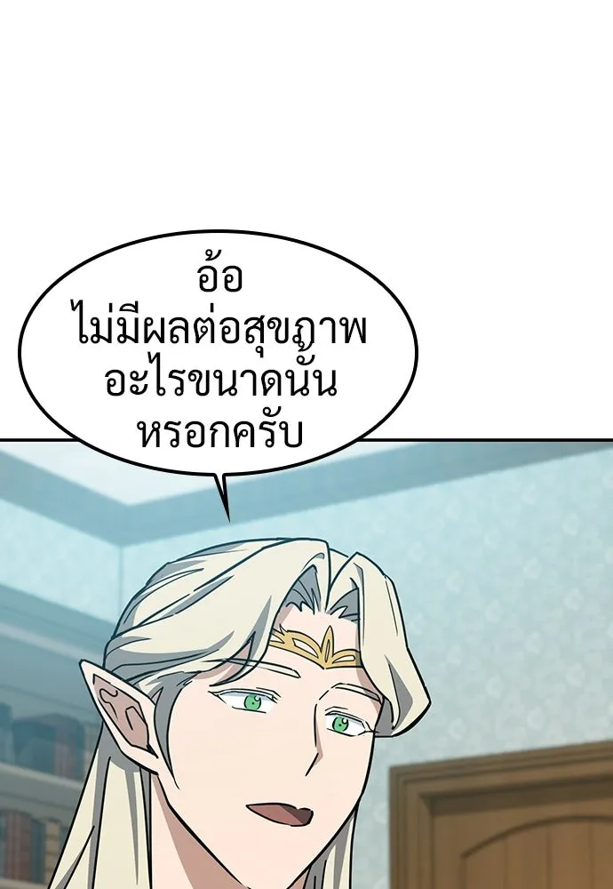 คลินิกสัตว์ต่างโลกของคิมโอจิน ตอนที่ 34 รูปที่ 4
