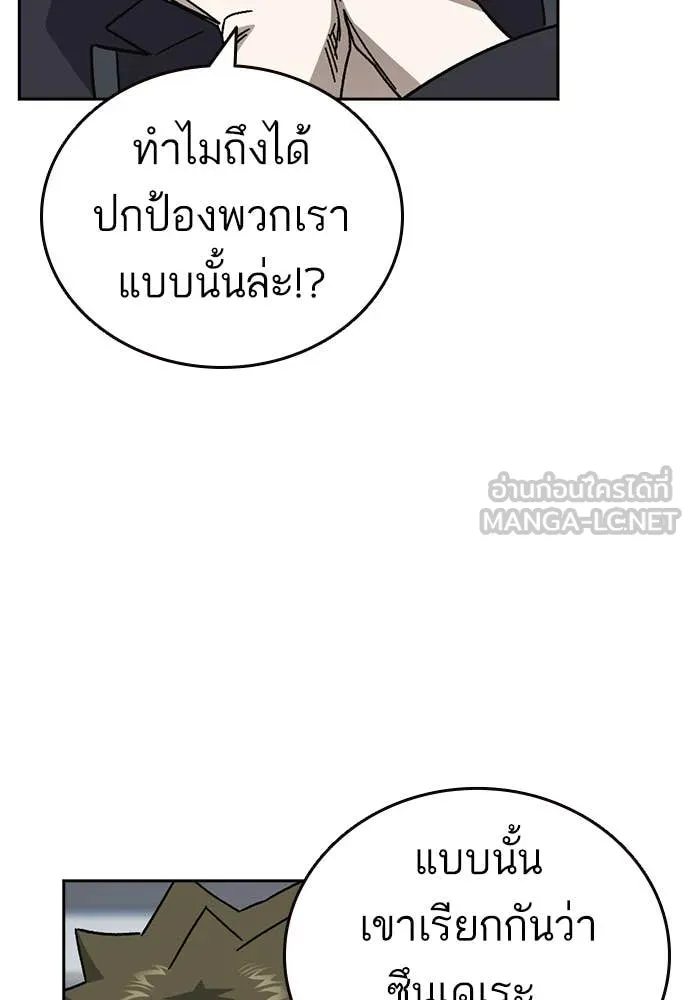 Study Group ตอนที่ 322 รูปที่ 56