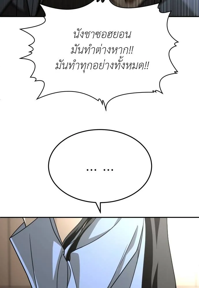 สนามเด็กล่า ตอนที่ 29 รูปที่ 52