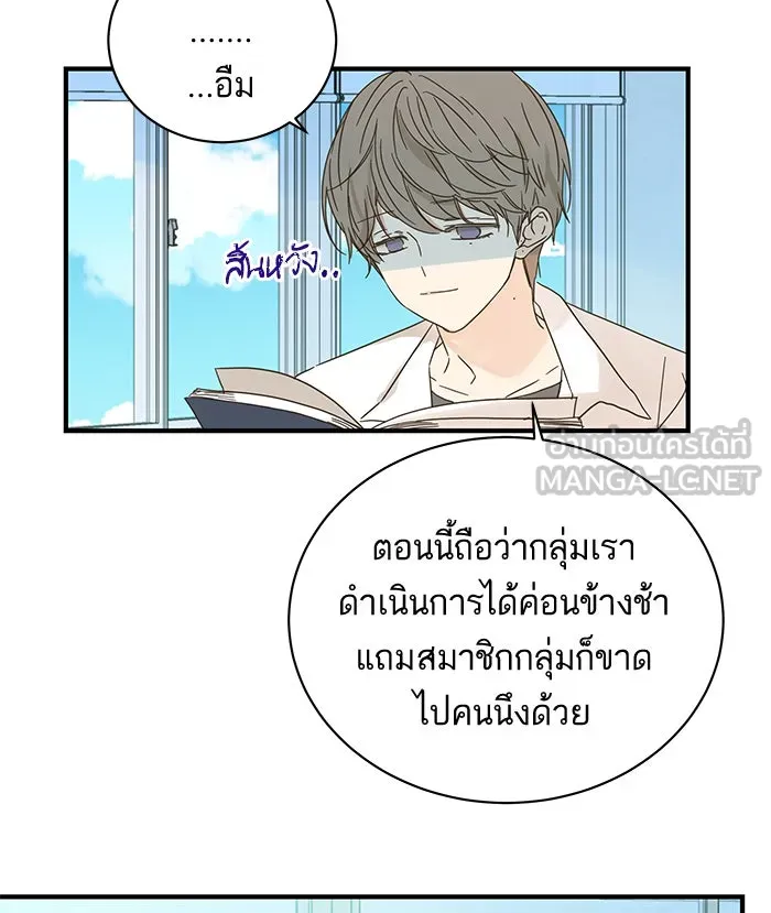 ฉันมันร้าย หรือเพราะโลกไม่น่ารัก ตอนที่ 96 รูปที่ 48