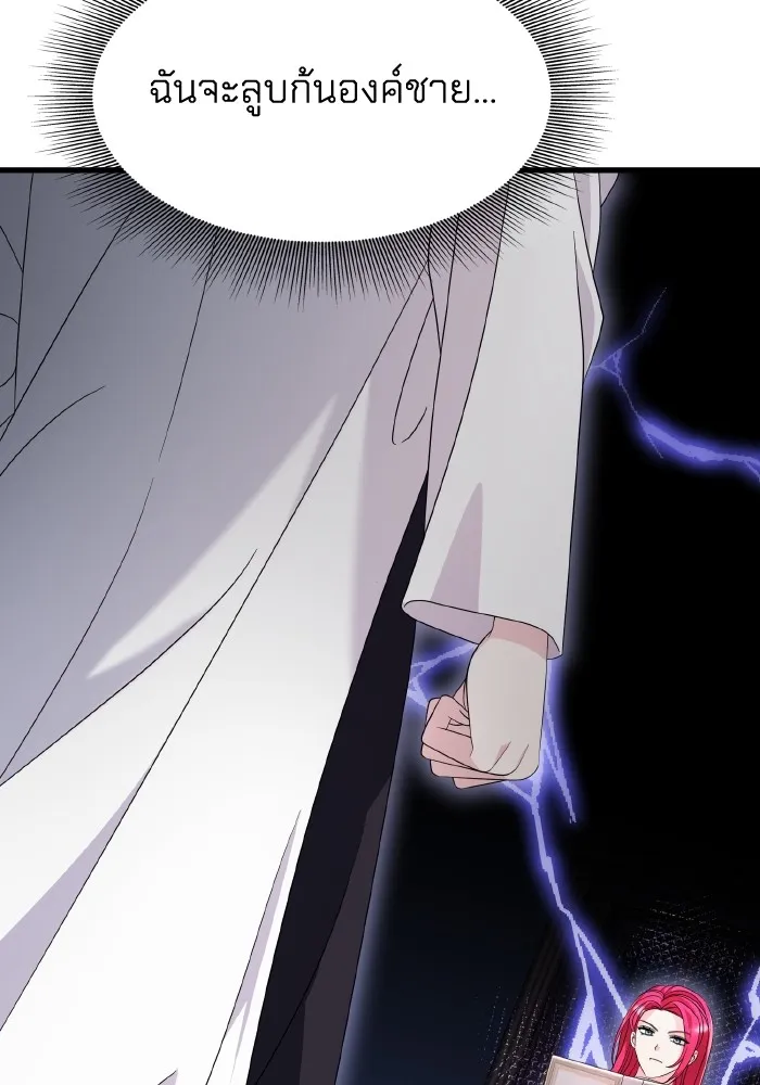 ทำแบบนี้ไม่ได้เพคะ องค์ชาย ตอนที่ 29 รูปที่ 89