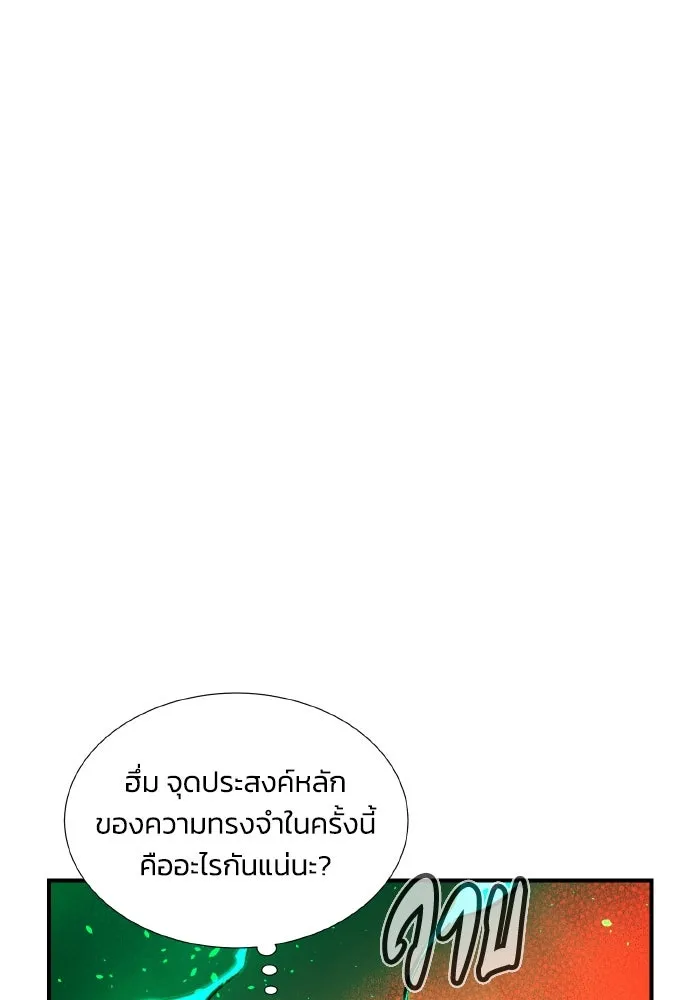 The Lone Necromancer ตอนที่ 89 รูปที่ 97