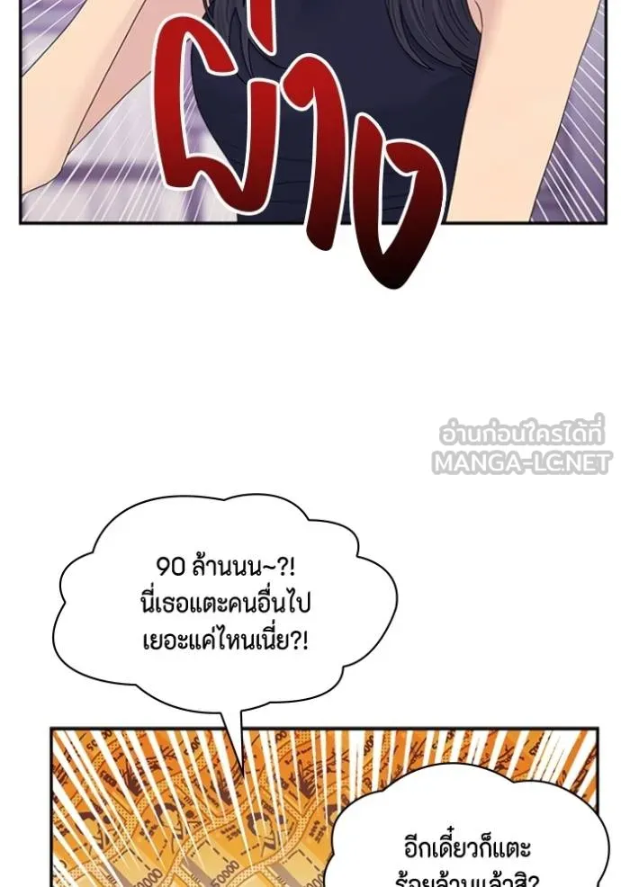 couple breaker ตอนที่ 67 รูปที่ 27