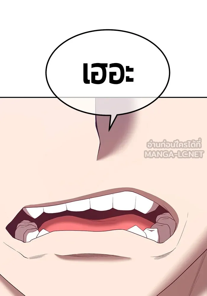 +99 ท่อนไม้พร้อมบวก ตอนที่ 79 รูปที่ 54
