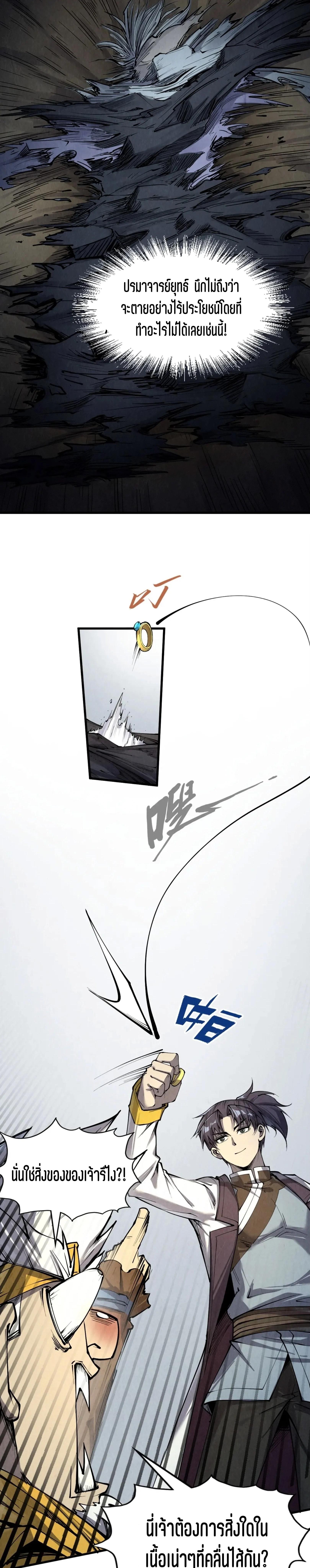 Manga-lc-com อ่านมังงะ อ่านการ์ตูน ออนไลน์ ฟรี The Eternal Supreme ตอนที่ 1 2 3 4 5 6 7 8 9 10 11 12 13 14 ฟรี ไม่มีโฆษณา Manga-lc - อ่าน มังงะ อ่าน การ์ตูน ออนไลน์ อ่านมังงะ ฟรี