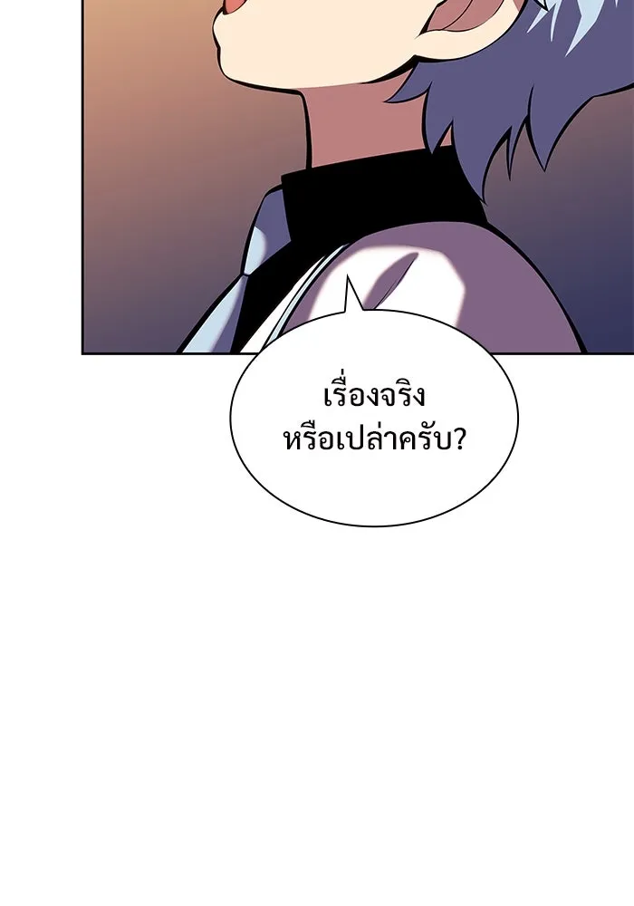 ผู้เล่นหน้าใหม่เลเวลแมกซ์ ตอนที่ 98 งานเต้นรำหน้ากากศิลปะต่อสู้ (2 รูปที่ 115