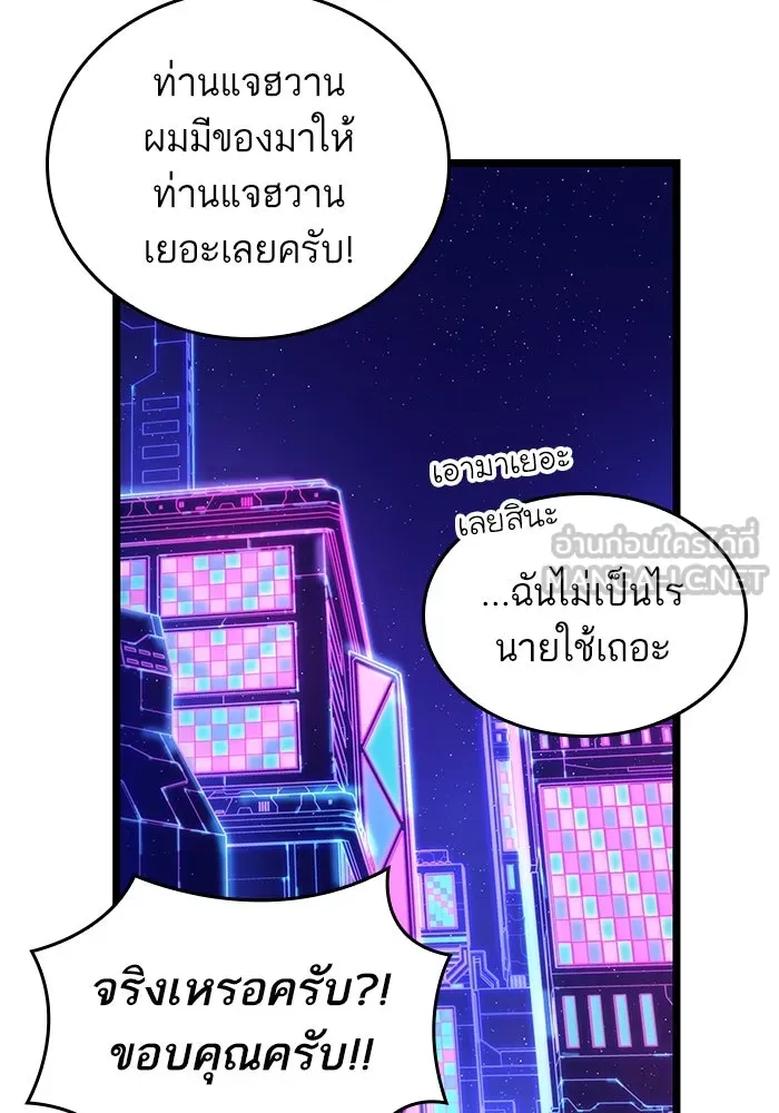 หลังวันสิ้นโลก ตอนที่ 97 รูปที่ 21