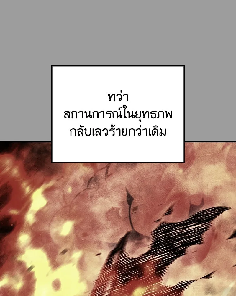 เกิดอีกทีเป็นว่าที่ประมุขลัทธิมาร ตอนที่ 145 รูปที่ 127