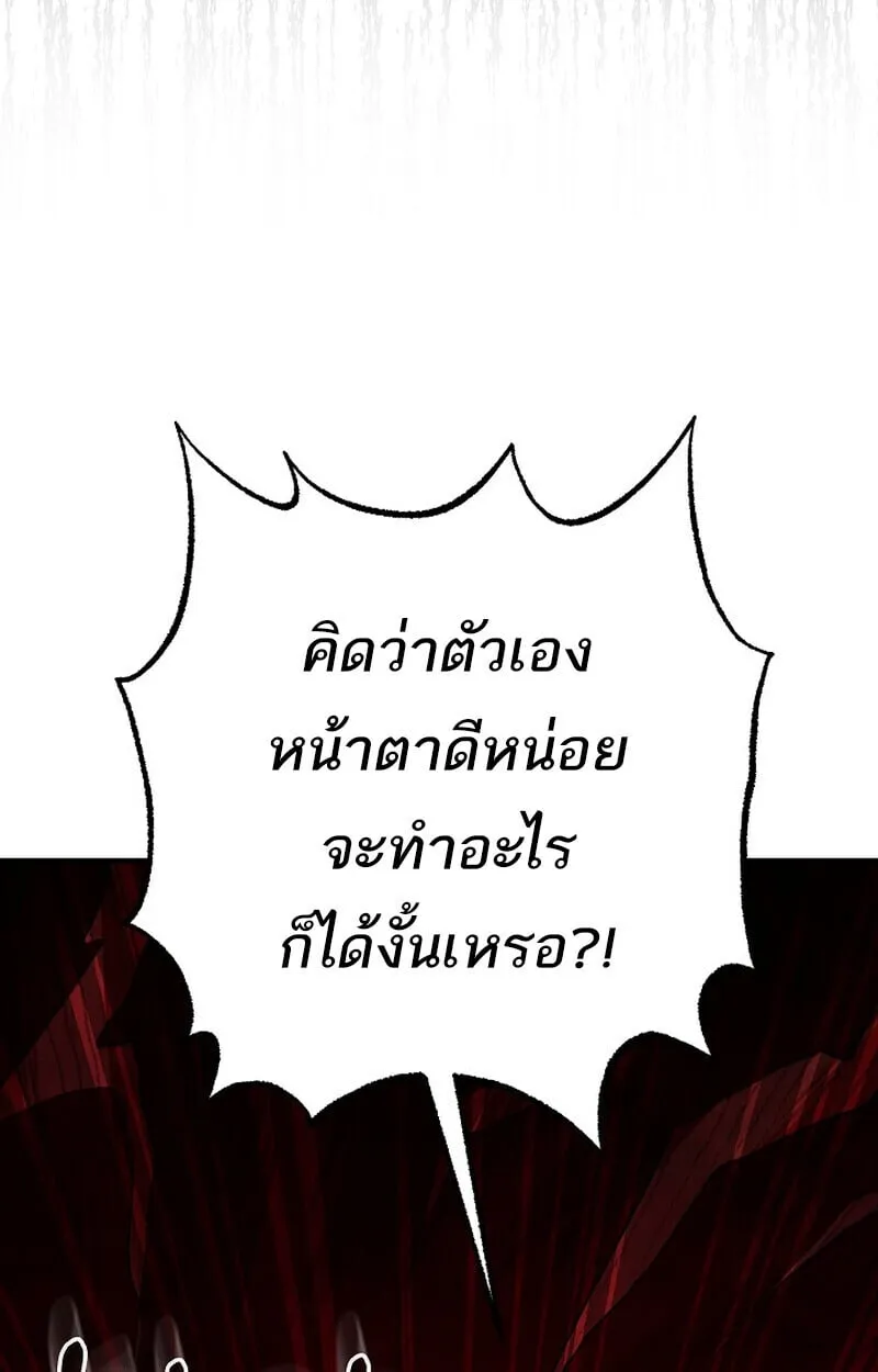 Childhood Friend of the Zenith สหายว_ยเยาว_ของข_าแข_งแกร_งท_ส_ดในใต_หล_า ตอนที่ ตอนที่ 80 รูปที่ 115