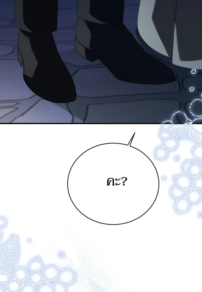 หมาป่าคู่เคียงบัลลังก์ ตอนที่ 15 รูปที่ 134