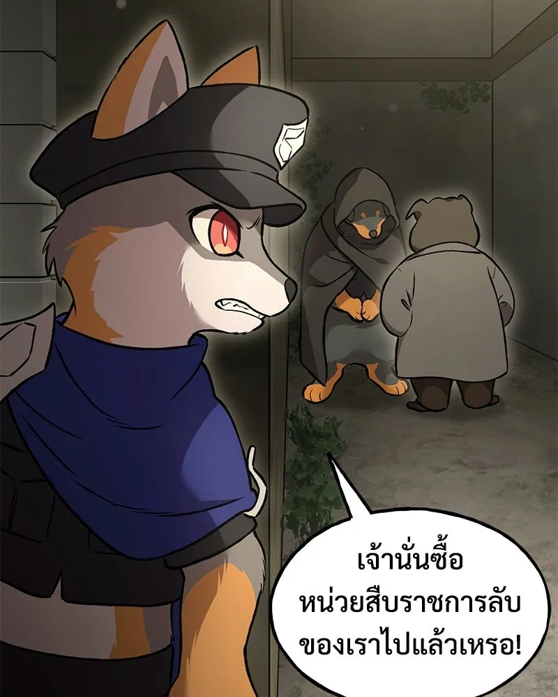 ปลูกผักพิชิตหอคอย ตอนที่ 108 รูปที่ 14