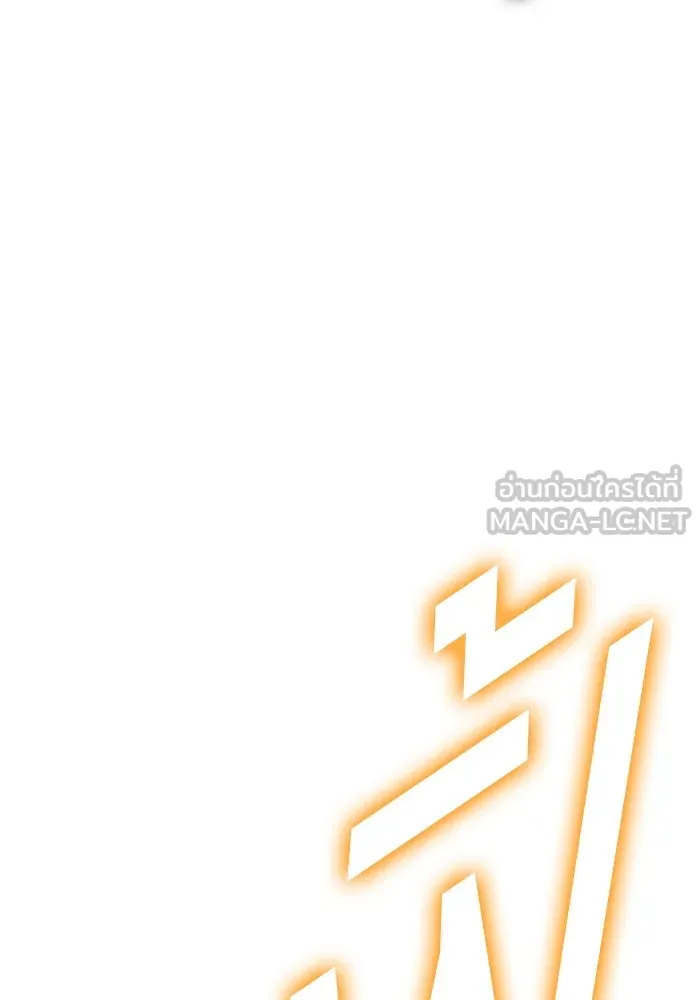 +99 ท่อนไม้พร้อมบวก ตอนที่ 37 คิงสไลม์ (1) รูปที่ 240