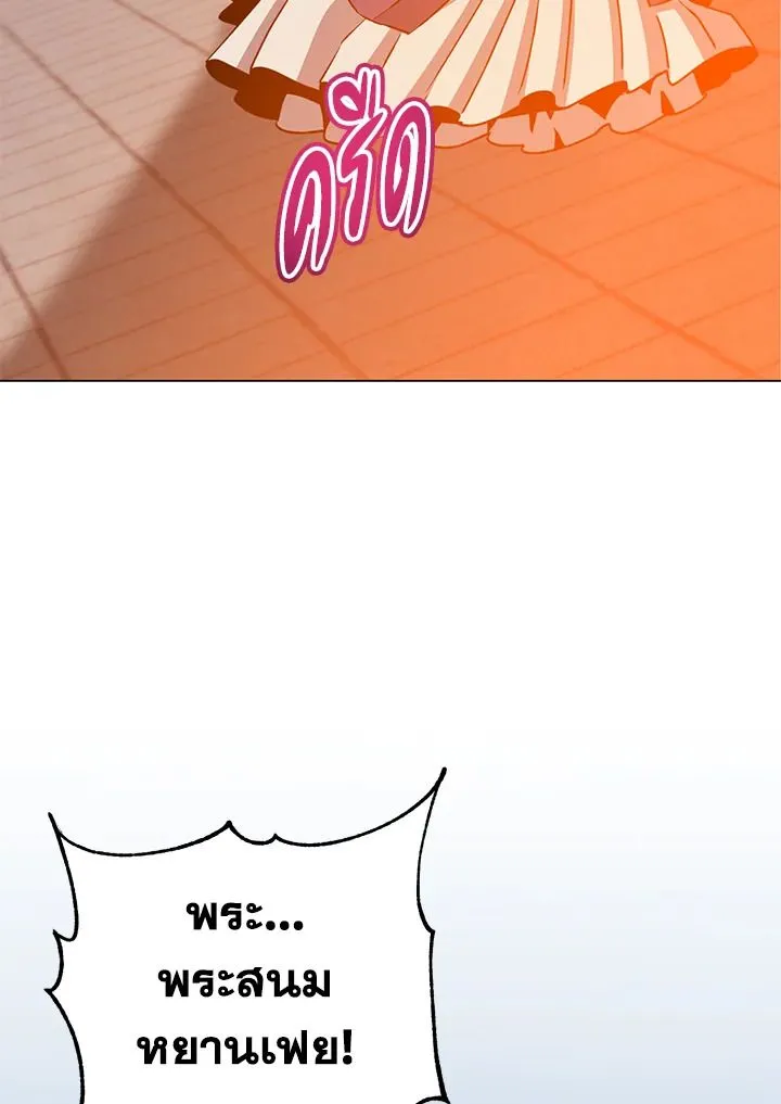 The Max Level Hero Has Returned การกล_บมาของว_รบ_ร_ษเวลต_น ตอนที่ ตอนที่ 193 รูปที่ 93