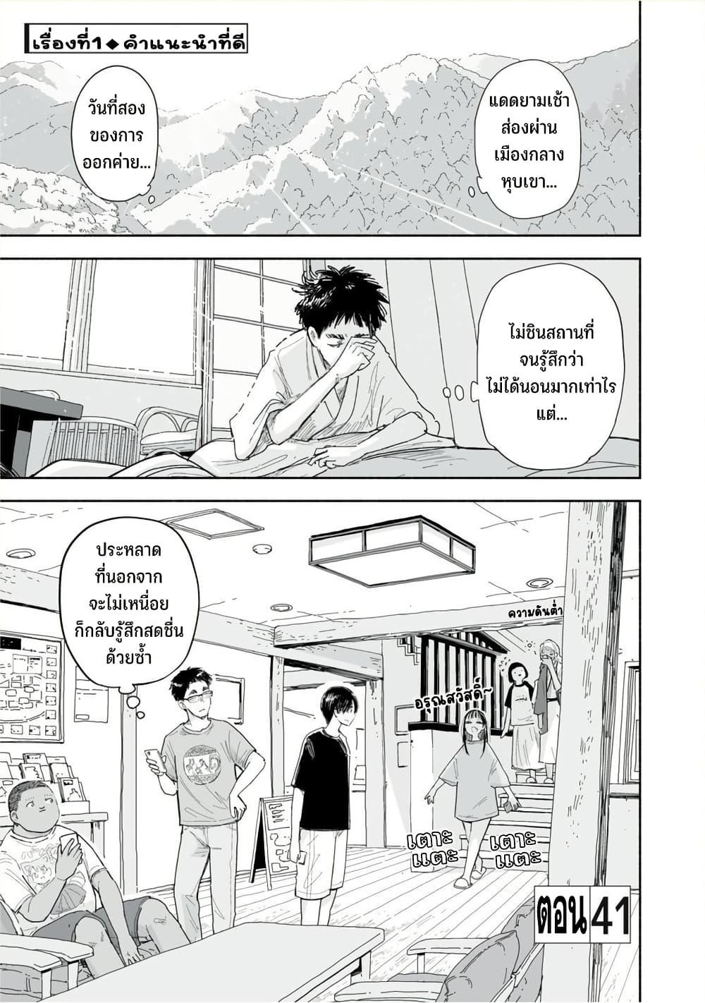 Manga-lc-com อ่านมังงะ อ่านการ์ตูน ออนไลน์ ฟรี Zutto Seishun-poi desu yo ตอนที่ 1 2 3 4 5 6 7 8 9 10 11 12 13 14 ฟรี ไม่มีโฆษณา Manga-lc - อ่าน มังงะ อ่าน การ์ตูน ออนไลน์ อ่านมังงะ ฟรี