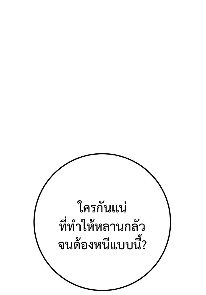 ราชินีนักบู๊ ตอนที่ 40 รูปที่ 4