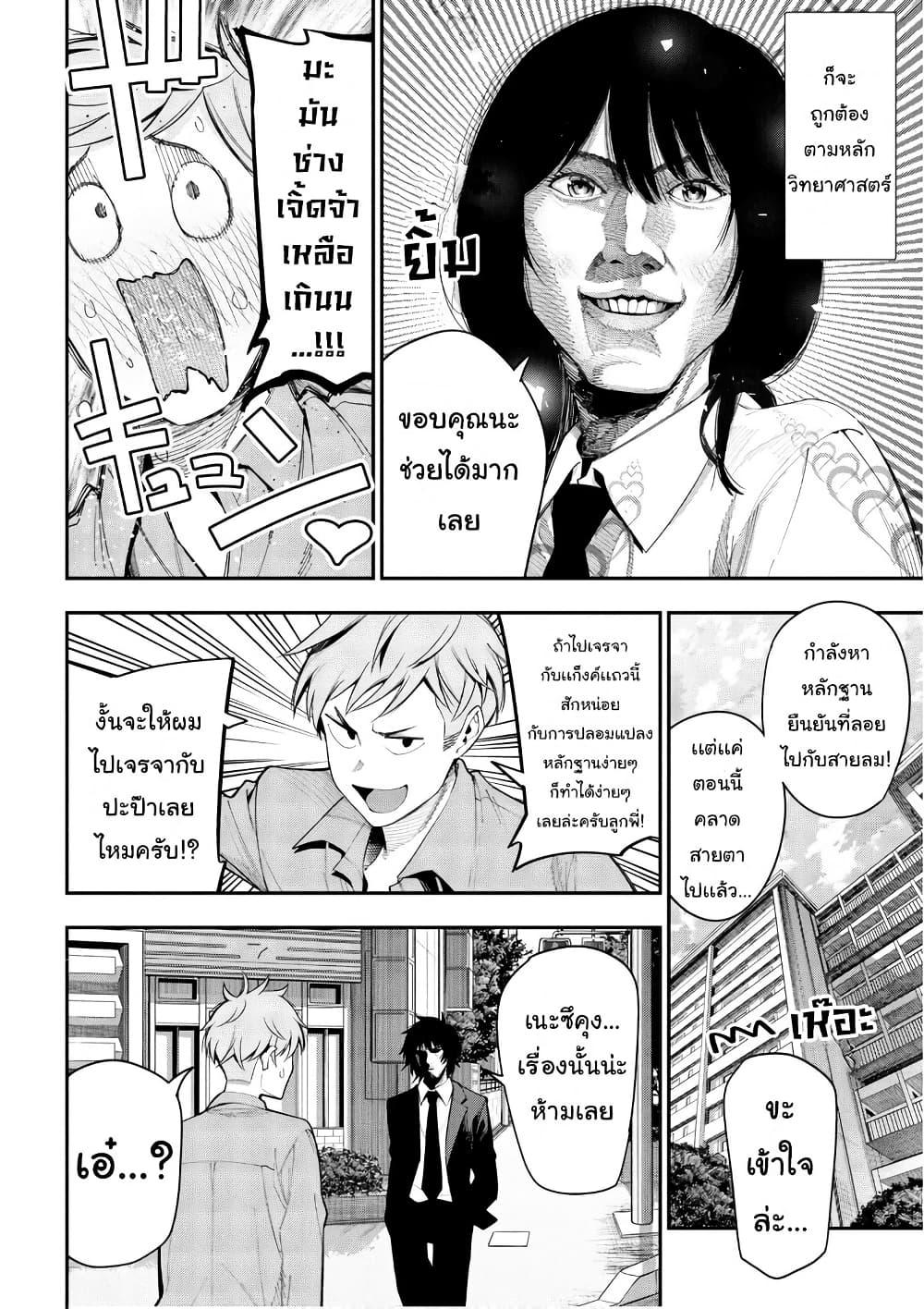 Manga-lc-com อ่านมังงะ อ่านการ์ตูน ออนไลน์ ฟรี Mattaku Saikin no Tantei to Kitara ตอนที่ 1 2 3 4 5 6 7 8 9 10 11 12 13 14 ฟรี ไม่มีโฆษณา Manga-lc - อ่าน มังงะ อ่าน การ์ตูน ออนไลน์ อ่านมังงะ ฟรี