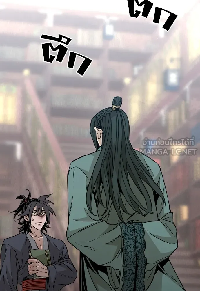 เส้นทางสู่เทพมาร ตอนที่ 8 รูปที่ 24