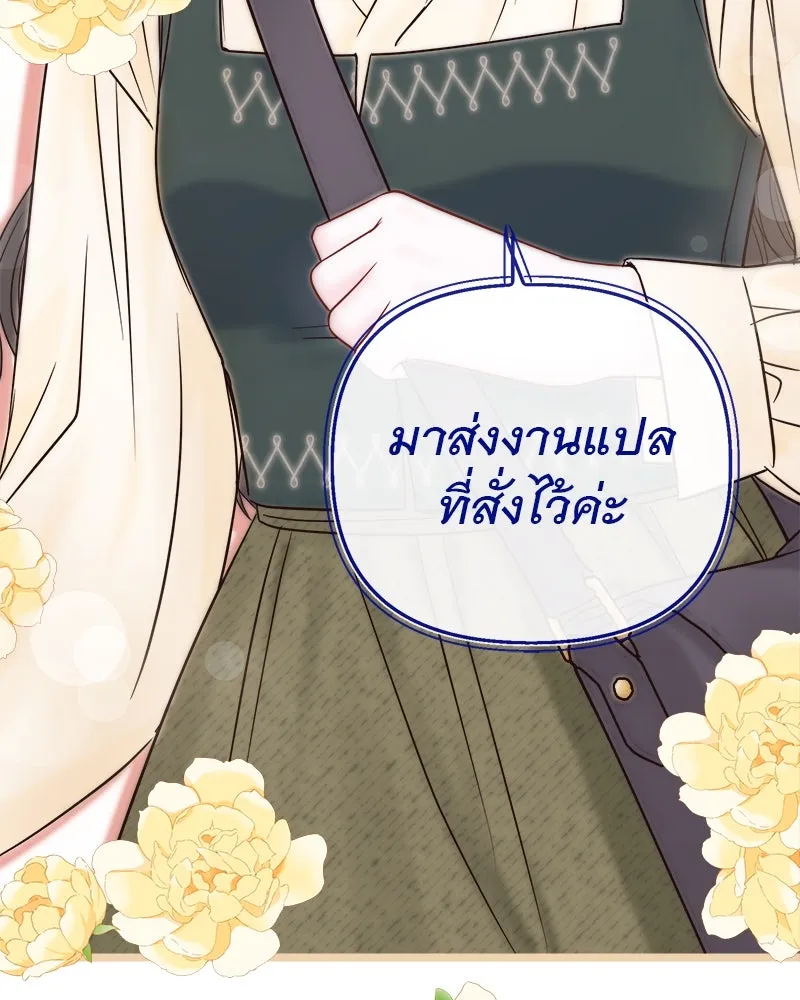 ชีวิตนี้เพื่อเธอ ตอนที่ 2 รูปที่ 40
