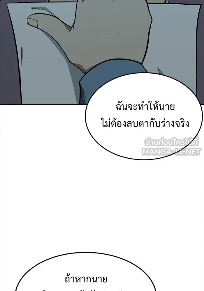 ช่วยเปลี่ยนฉันที ตอนที่ 97. เอเดน 17 รูปที่ 180