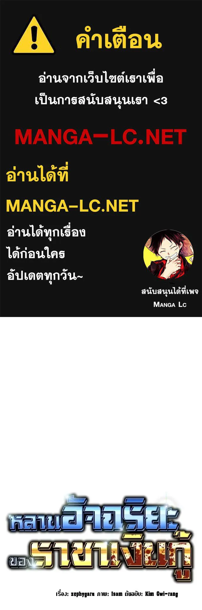 หลานอัจฉริยะ ตอนที่ 29 รูปที่ 1