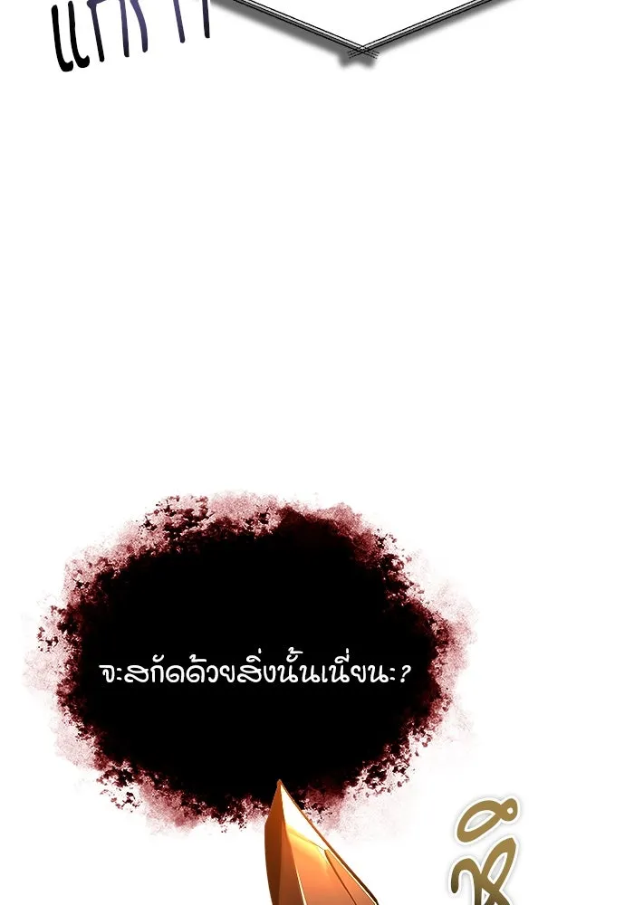 ศาสตราจารย์จำเป็นแห่งอะคาเดมี ตอนที่ 69 รูปที่ 56