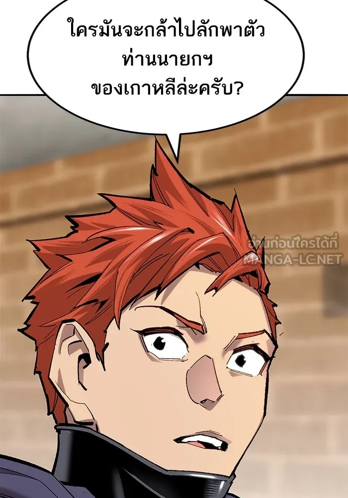 ยอดคนเลเวลทะลุ ตอนที่ 27 ลักพาตัว รูปที่ 12