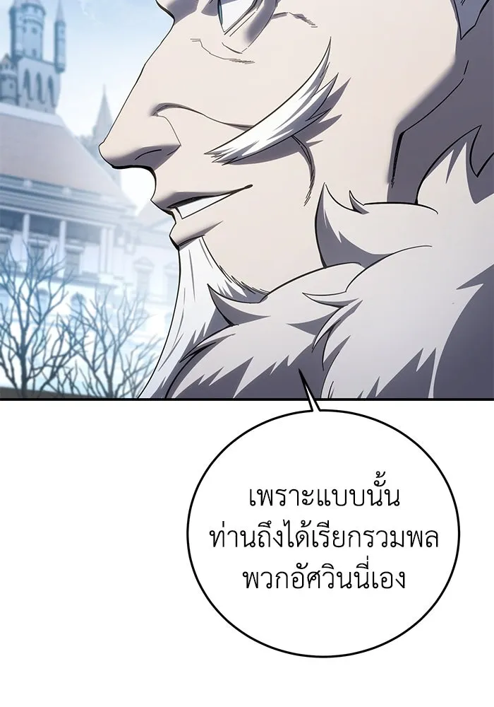ยอดนักดาบผู้โอบอุ้มดารา ตอนที่ 76 รูปที่ 82