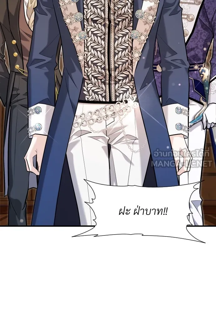 จักรพรรดิคลั่งรักที่เด็กกว่าฉันพันปี ตอนที่ 17 รูปที่ 78
