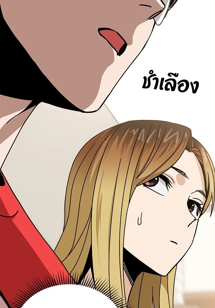 โชคชะตานำพารัก ตอนที่ 33 เก่งจริง ๆ นะเนี่ย รูปที่ 86