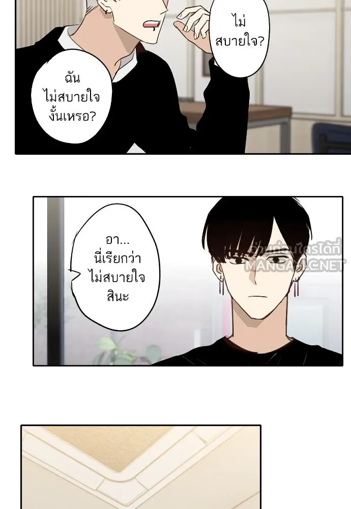 ฉันเปล่าร้องไห้ซะหน่อย ตอนที่ 67 รูปที่ 6