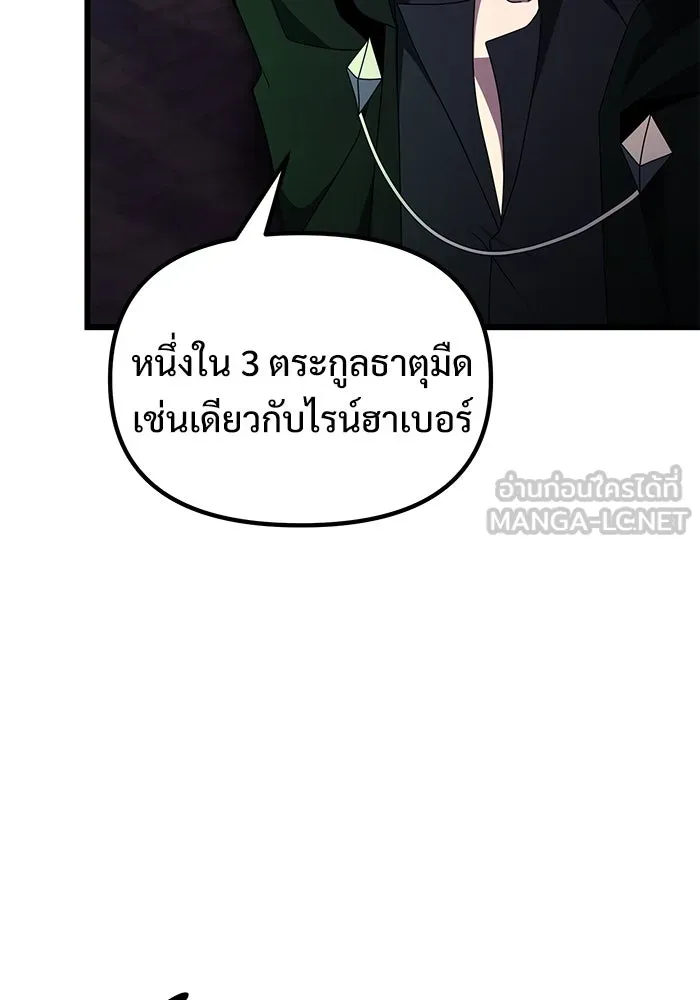 อัศวินดำล่าท้าเวลา ตอนที่ 51 รูปที่ 123