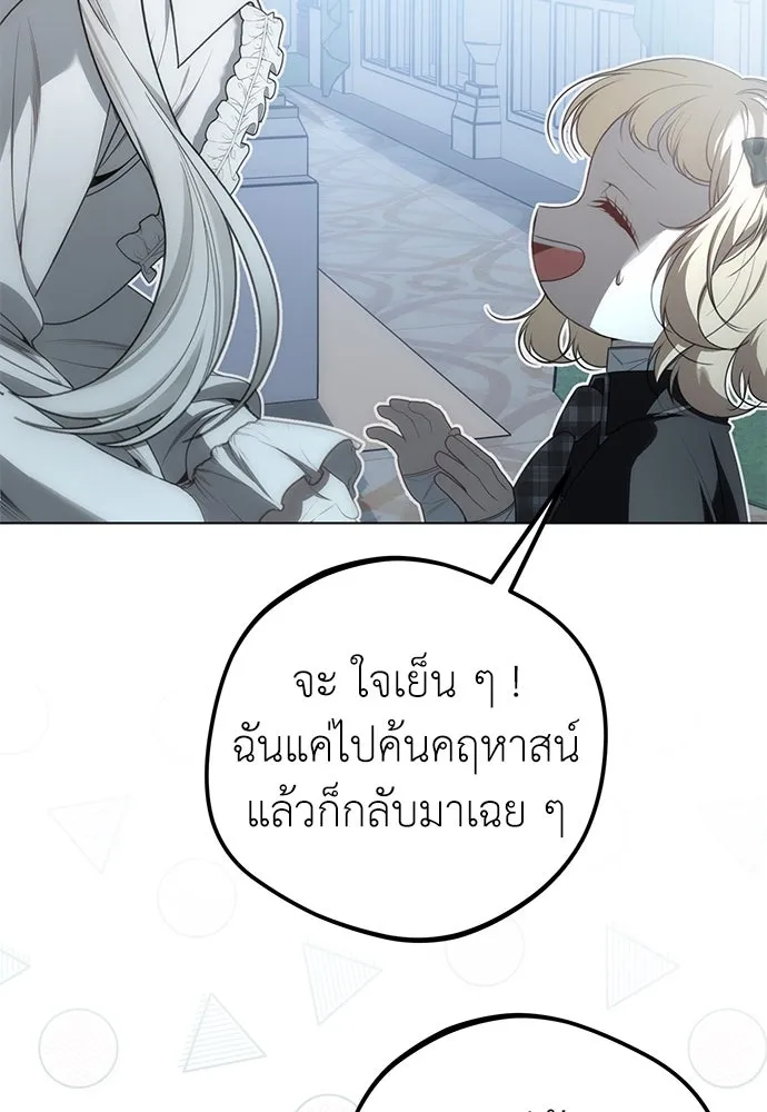 ยัยจิ๋วสมองแจ๋ว ตอนที่ 37 รูปที่ 44