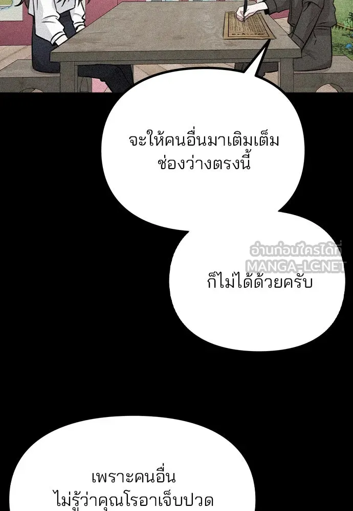 รักผิดแผน ตอนที่ 67 รูปที่ 117