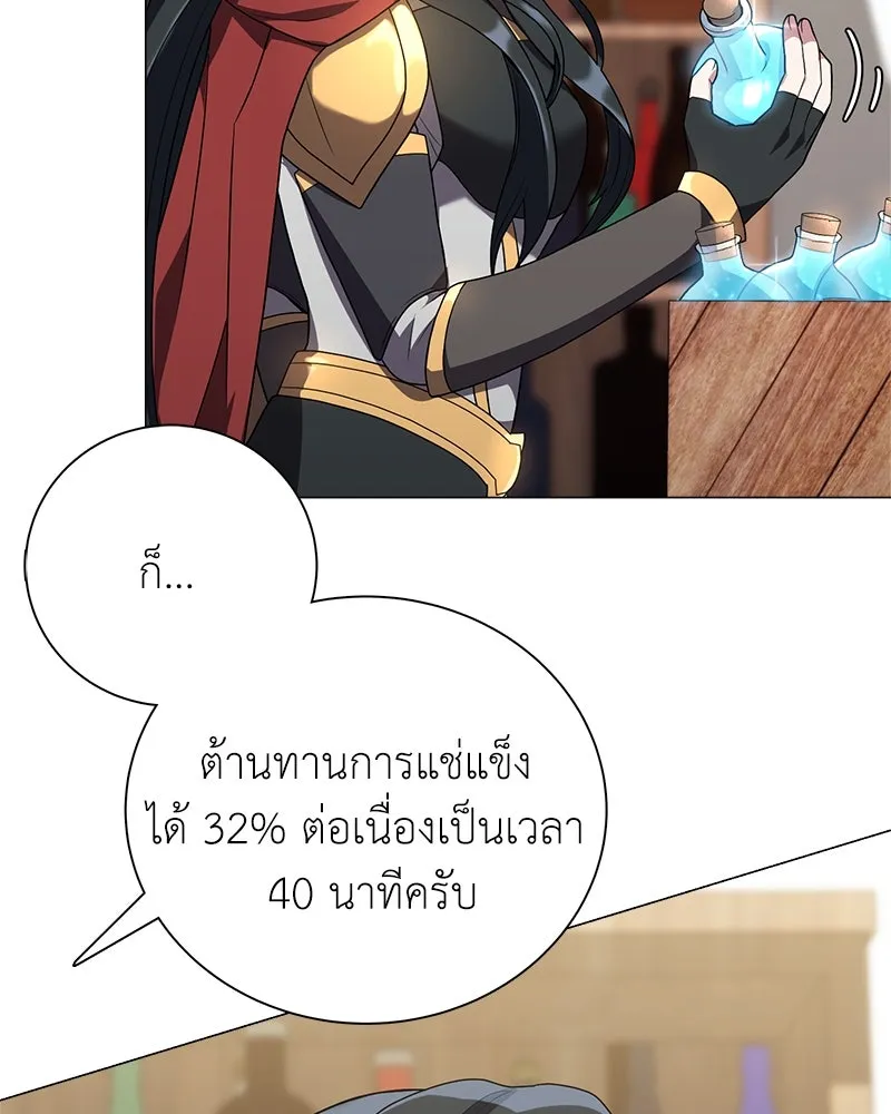 คนสวนโลกฮันเตอร์ ตอนที่ 3 รูปที่ 34