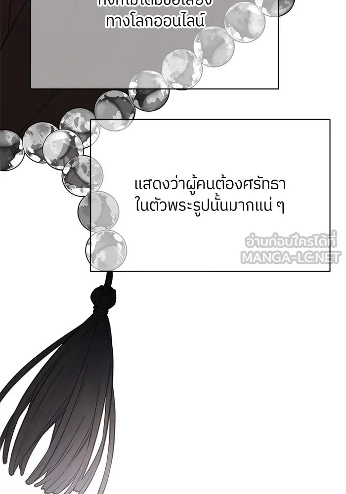 สลับรัก สลับชะตา ตอนที่ 12 รูปที่ 84