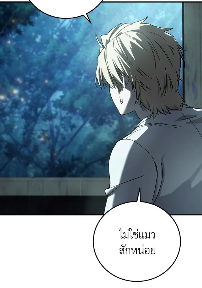 ยอดนักดาบผู้โอบอุ้มดารา ตอนที่ 112 รูปที่ 79