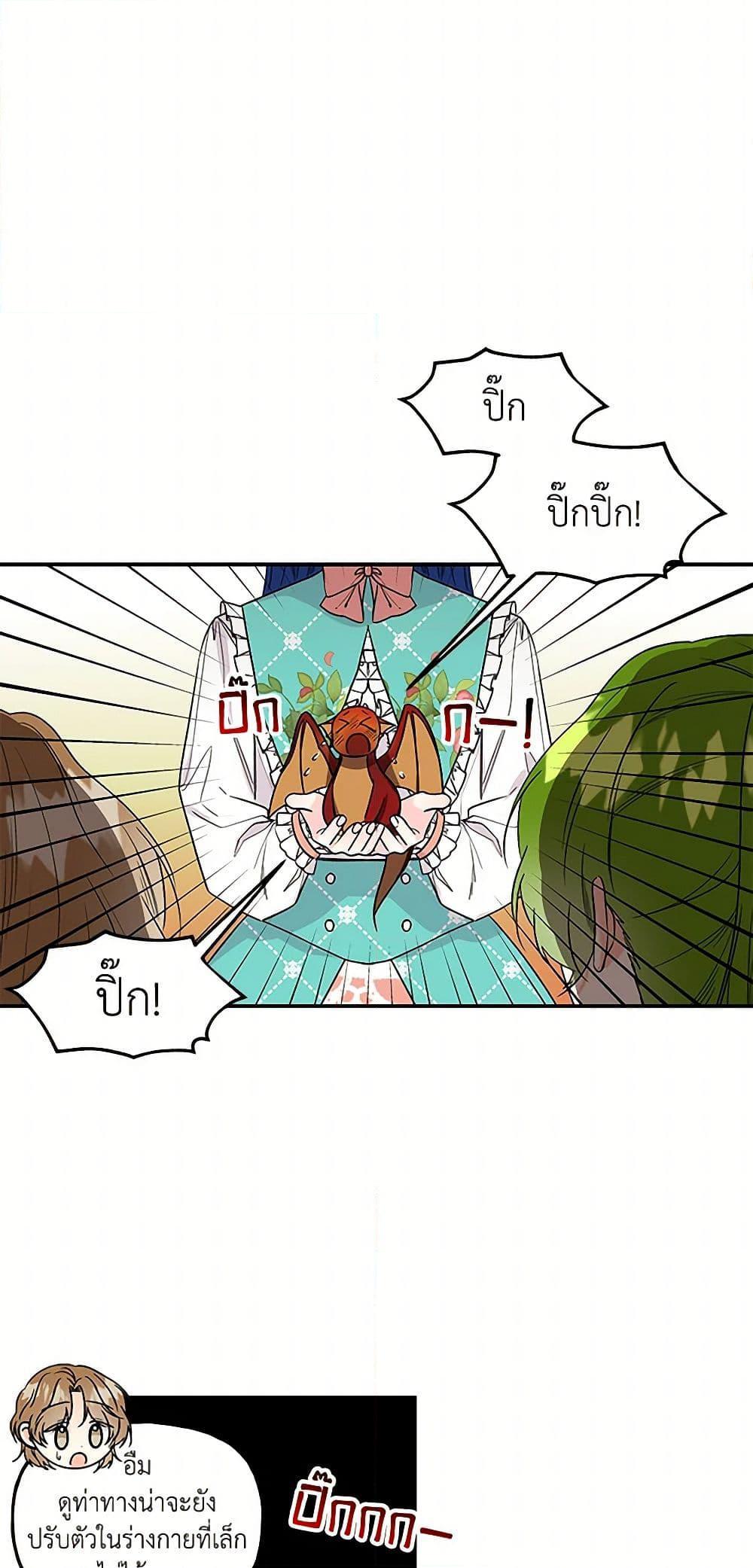 Manga-lc-com อ่านมังงะ อ่านการ์ตูน ออนไลน์ ฟรี Daughter of the Archmage ตอนที่ 1 2 3 4 5 6 7 8 9 10 11 12 13 14 ฟรี ไม่มีโฆษณา Manga-lc - อ่าน มังงะ อ่าน การ์ตูน ออนไลน์ อ่านมังงะ ฟรี