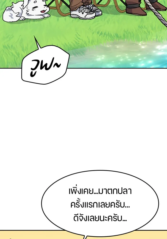 ตั้งแคมป์ฮีลใจในต่างโลก ตอนที่ 33 รูปที่ 112
