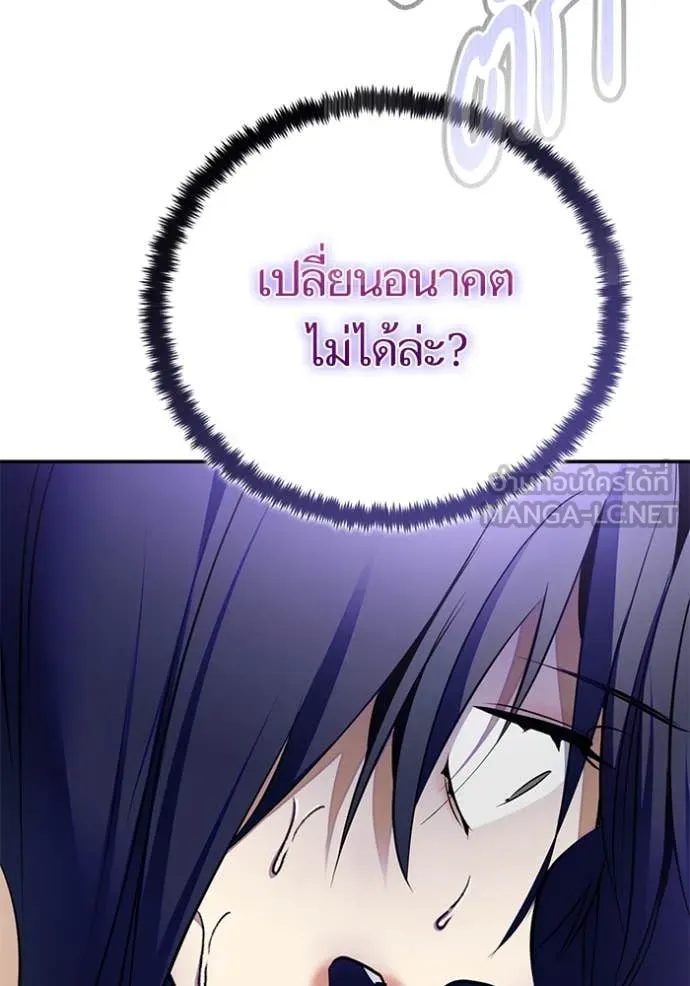 Return to Player ตอนที่ 197 รูปที่ 35