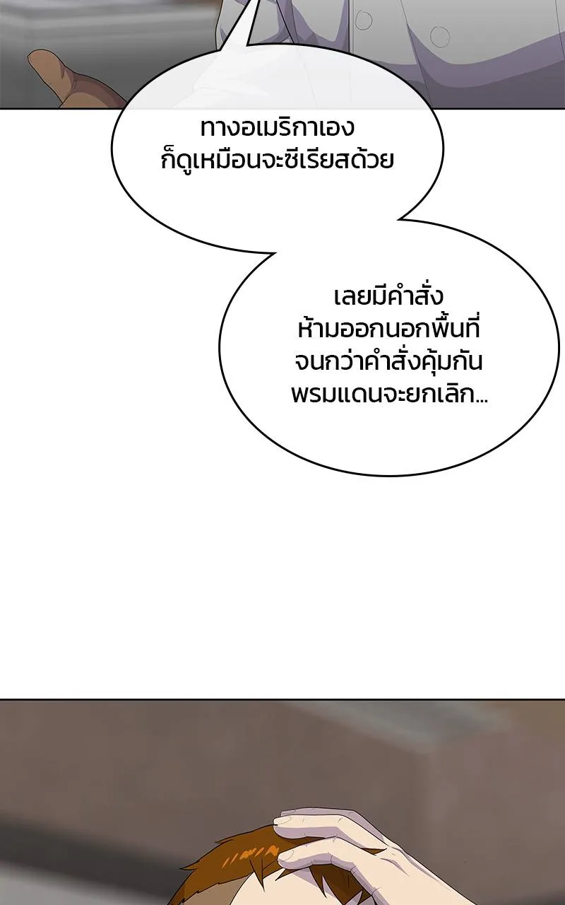 บันทึกครัวค่ายทหาร ตอนที่ 228 รูปที่ 8