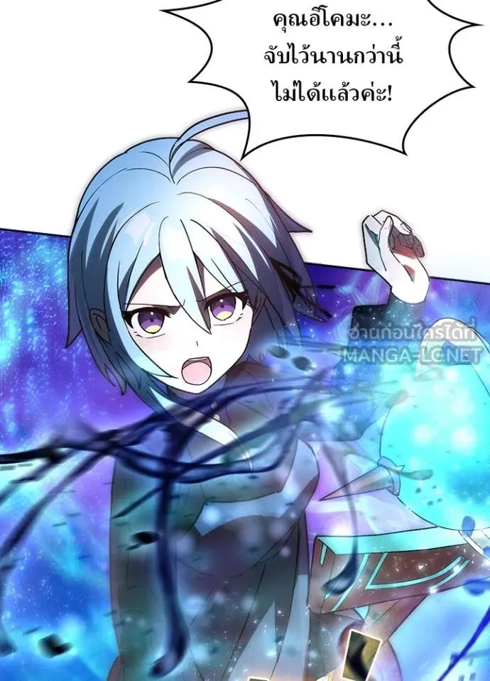 เป้าหมายครั้งที่ 2 ตอนที่ 63 รูปที่ 102