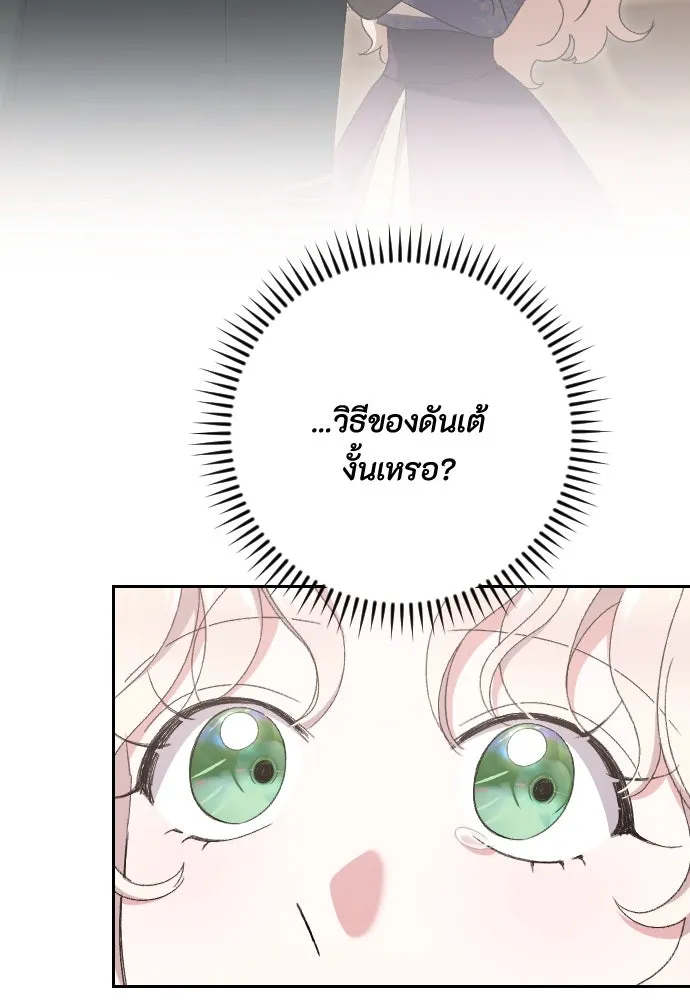 แด่ใจที่ไร้รัก ตอนที่ 53 รูปที่ 61