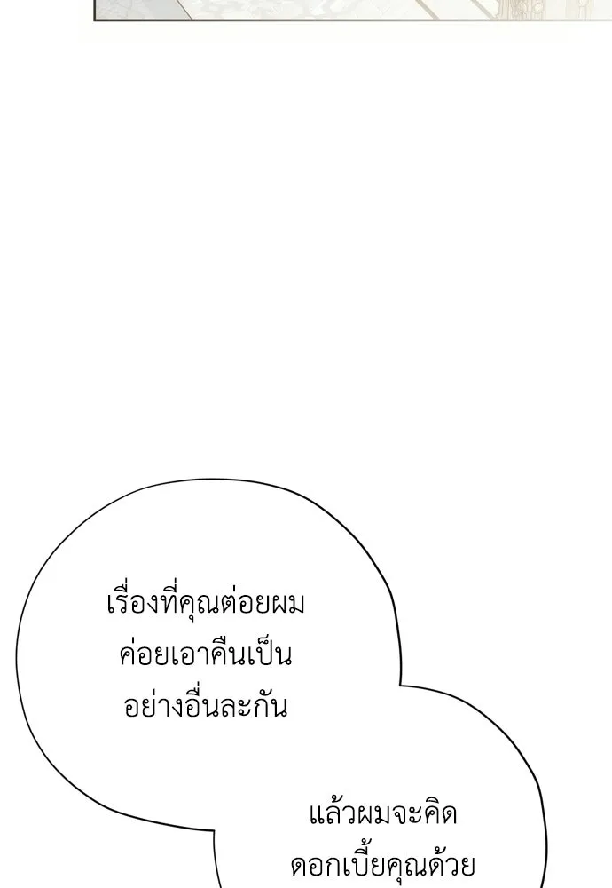 คมเขี้ยวชำระแค้น ตอนที่ 25 รูปที่ 34