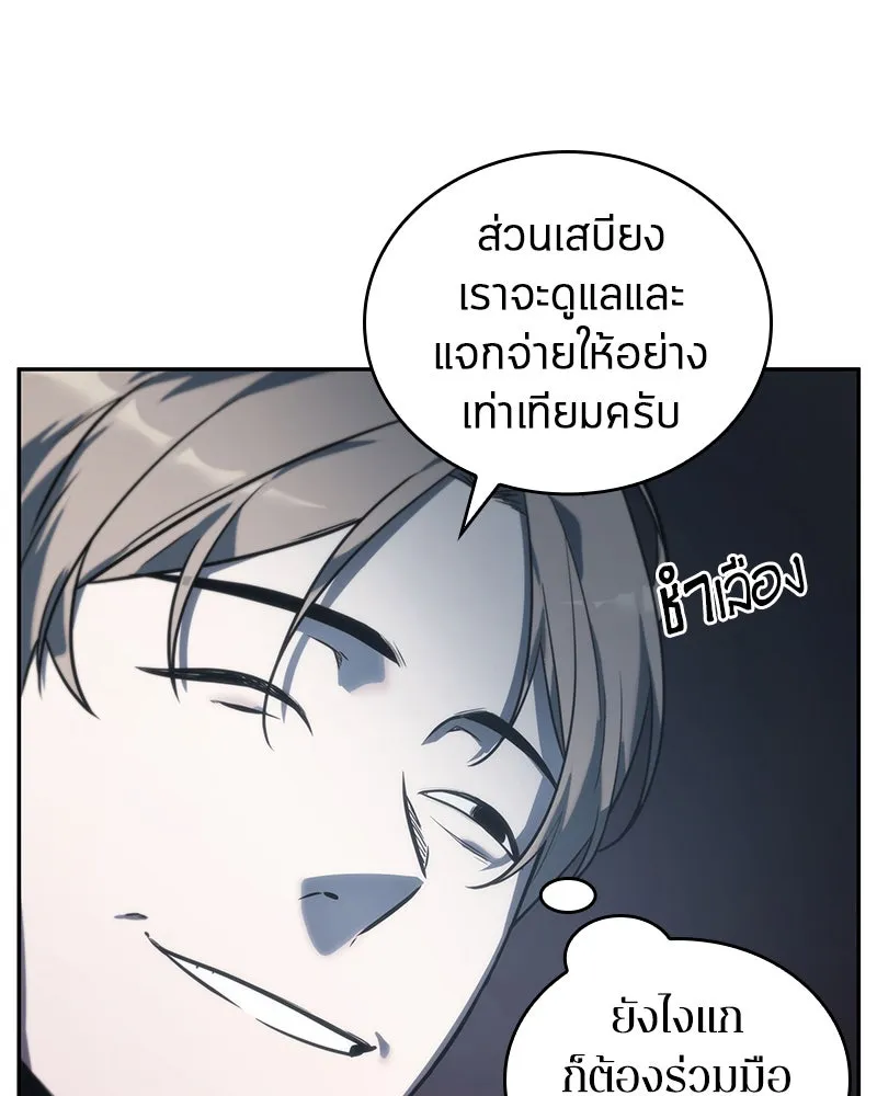 Omniscient Reader อ่านชะตาวันสิ้นโลก ตอนที่ 04 การเสแสร้งก็นับเป็นความดี(3) รูปที่ 7