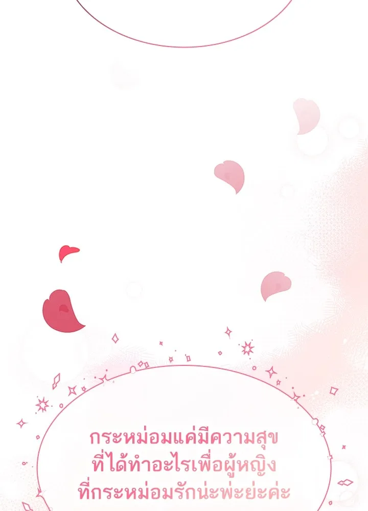 อดีตภรรยาของพระเอกหนุ่มจอมคลั่งรัก ตอนที่ 43 รูปที่ 44
