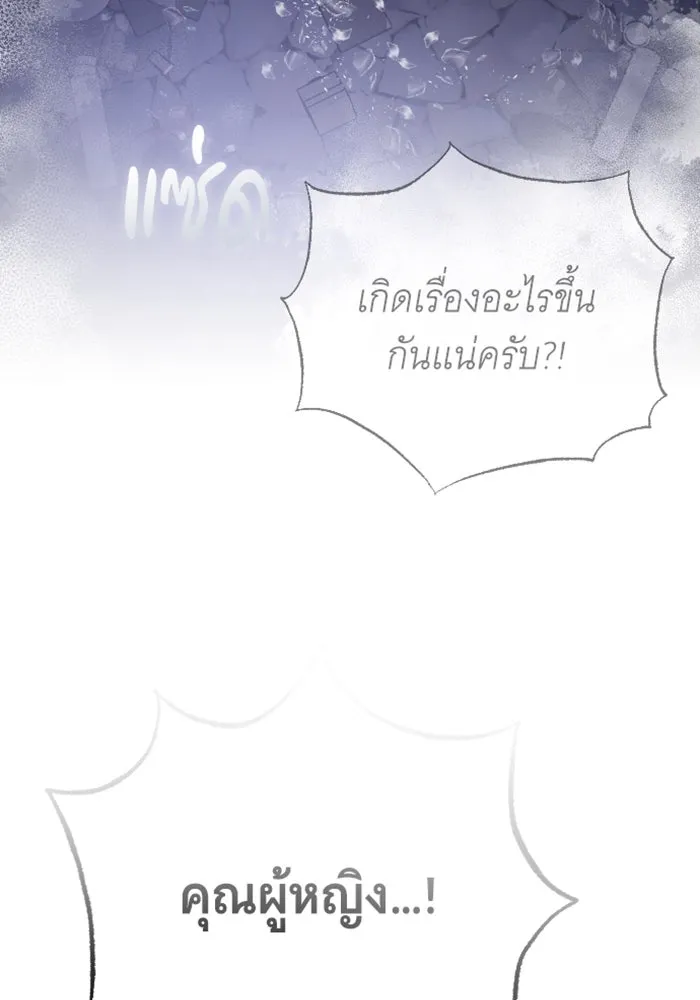 จำเลยหัวใจ ตอนที่ 11 รูปที่ 121