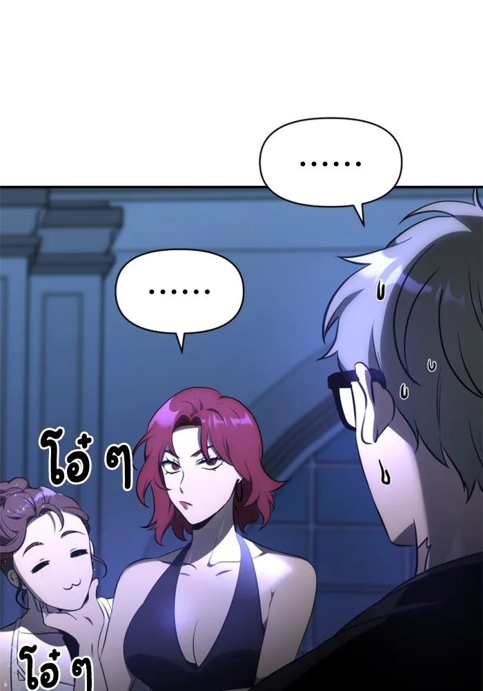 อดีตบอสหอคอย ตอนที่ 7 รูปที่ 59