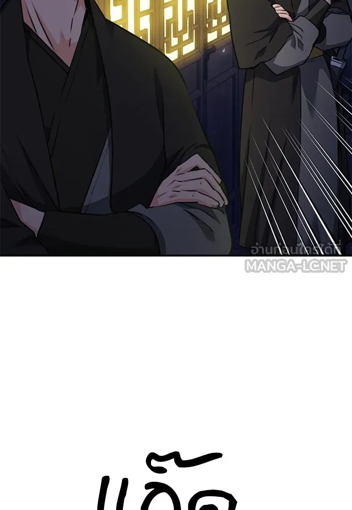 ดรูอิดแห่งสถานีโซล ตอนที่ 147 รูปที่ 12